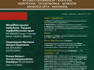 τεύχος 2-2020