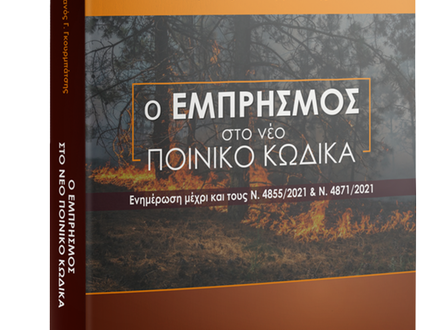 SakkoulasPublications_1650456133763_med